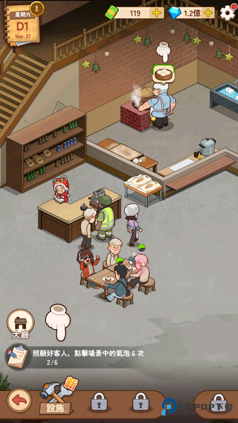 爷爷的早餐店手机版