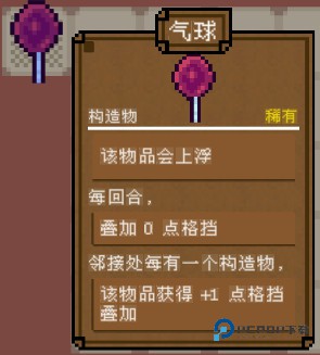 背包英雄中文手机版9