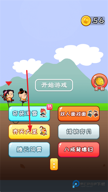 两人成行双人同行手机版