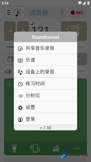 soundcorset调音器和节拍器app