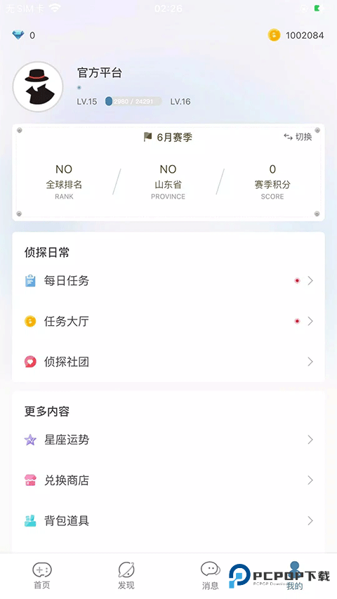 Crimaster国际版v1.9.8