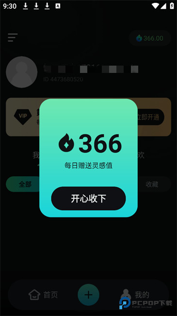 Klingai国际版怎样用3