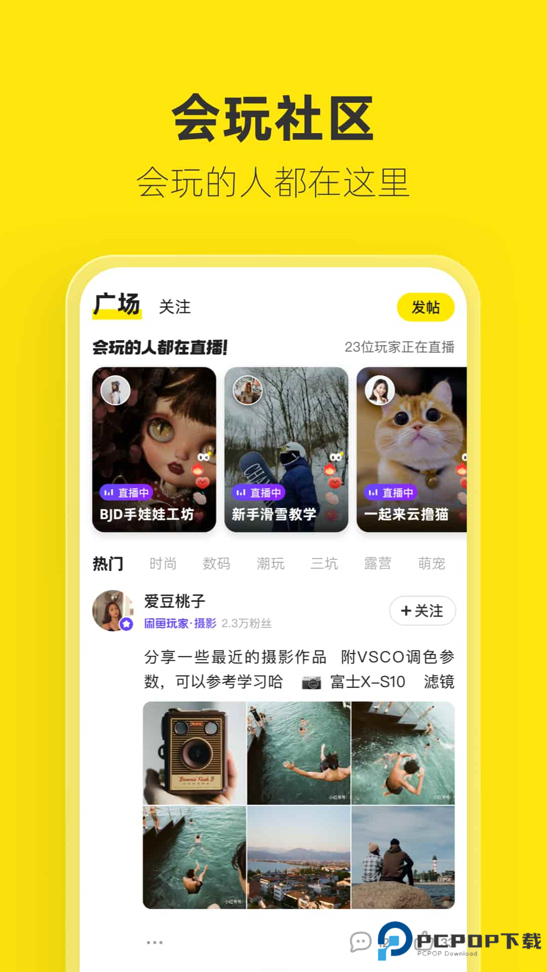 闲鱼二手市场官方正版下载v7.22.50