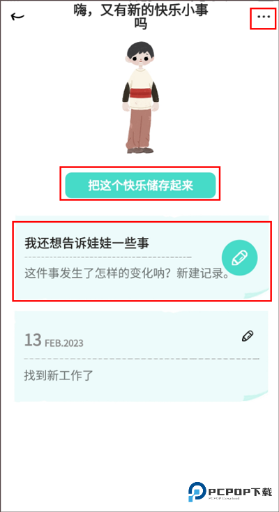 解忧娃娃中文版