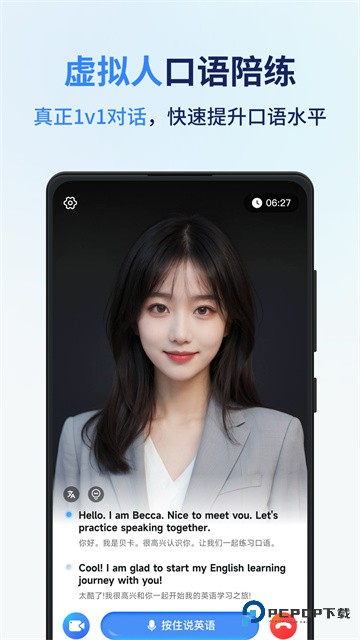 同声传译王手机版v1.14.0.1