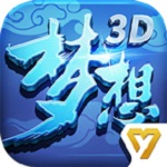 梦想世界3D手机版v2.1.59