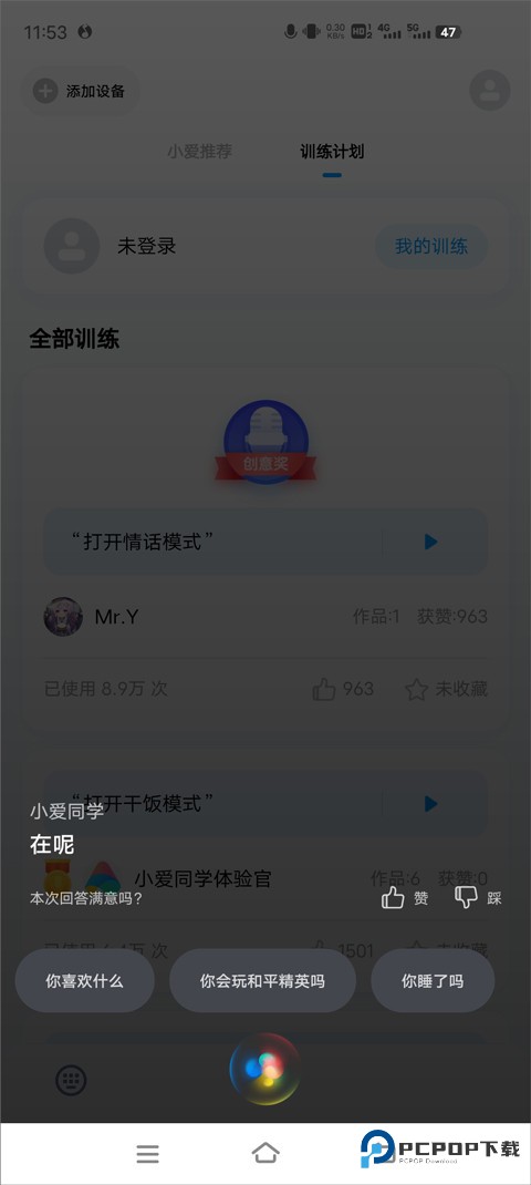 小爱语音助手TV版