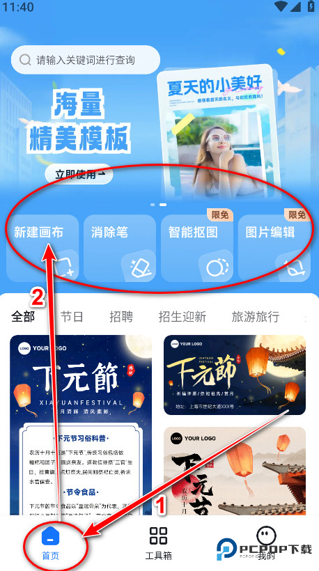 海报设计室手机版免费下载