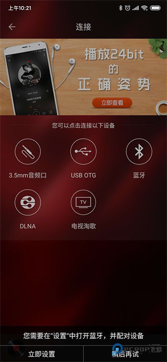 HiFi音乐专业版v1.3.8