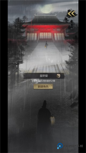 神探诡事录官方正版