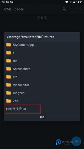 java模拟器