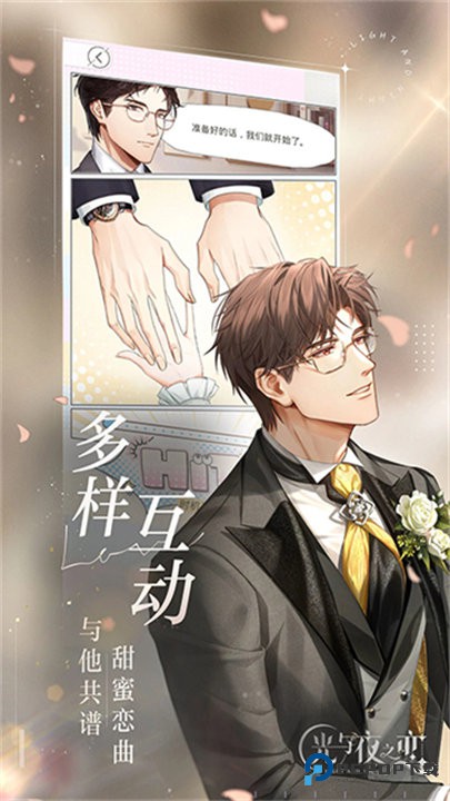 光与夜之恋正版v1.8.0810