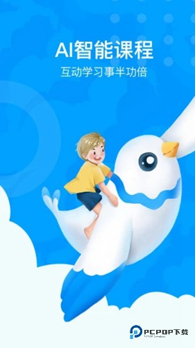 爱课少儿英语(AirCourse)手机版下载