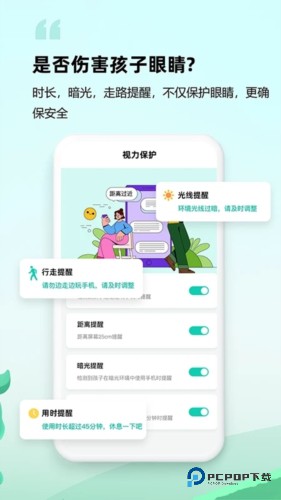 皆成守护孩子端