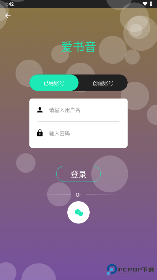 爱书音听书旧版本v1.15.6