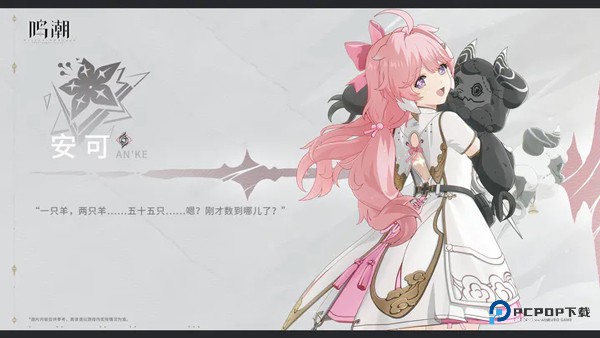 鸣潮国际服角鉴一览4