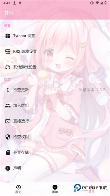 tyranor模拟器安卓版v1.1