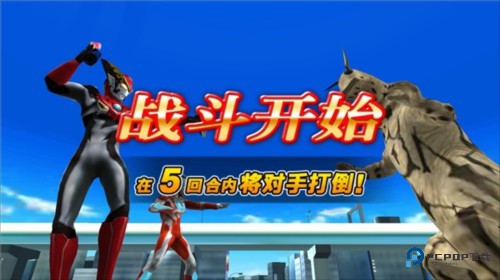 奥特曼融合激战中文版27