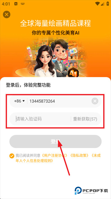 小马AI美术app