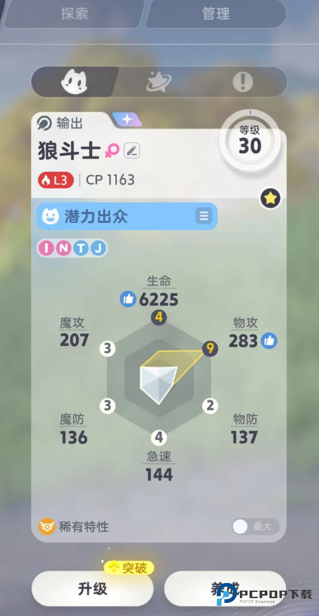 伊莫游戏-开放世界抓宠