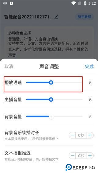 布谷鸟配音手机版