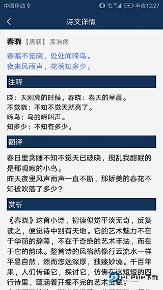 古文典籍大全电子版v4.4.4