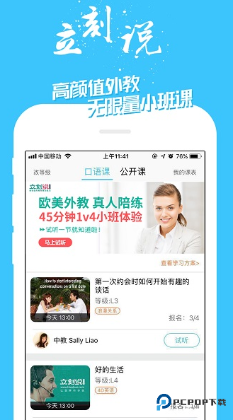 掌中英语手机版免费下载v6.3.1