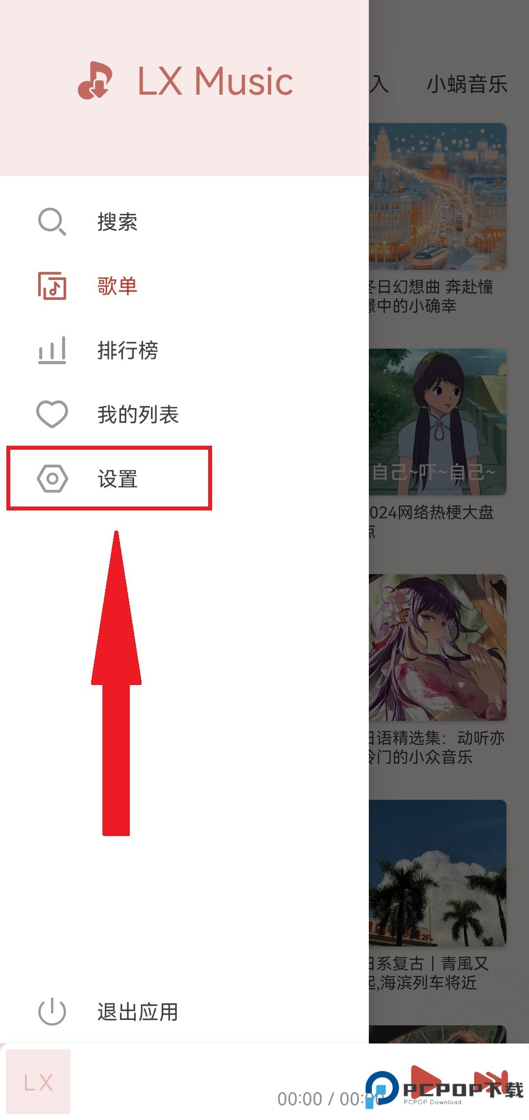 洛雪音乐助手app