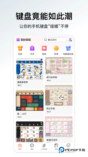 搜狗输入法精简版v12.16.0