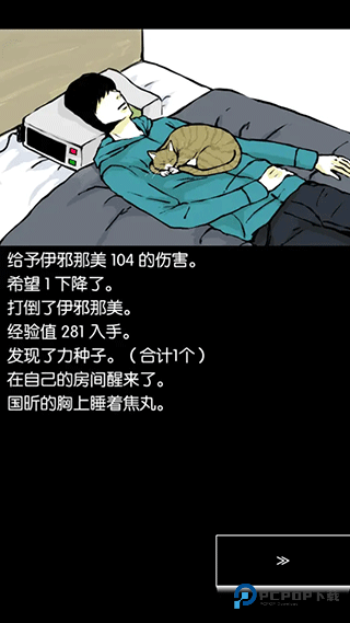 回梦之旅中文版