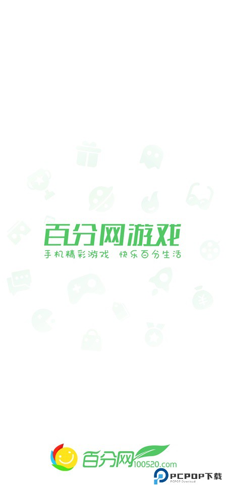 百分百游戏盒安卓版