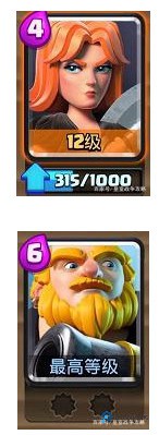 皇室战争魔改版