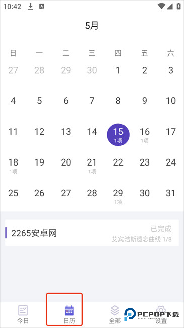 记忆助手官方正版