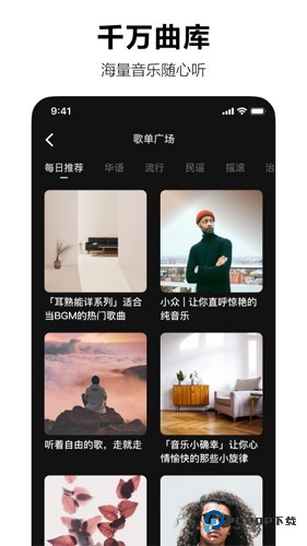 汽水音乐手机版官方正版下载v15.5.0