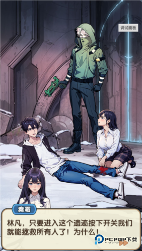 藏不住的档案手游v1.0