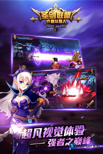 圣剑联盟手机版v3.6.5最新版