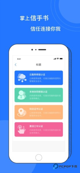 掌上信手书官方正版下载v2.0.0最新版