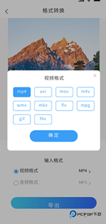 万能视频提取器手机版