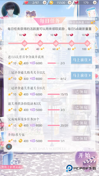 恋与制作人官方正版下载