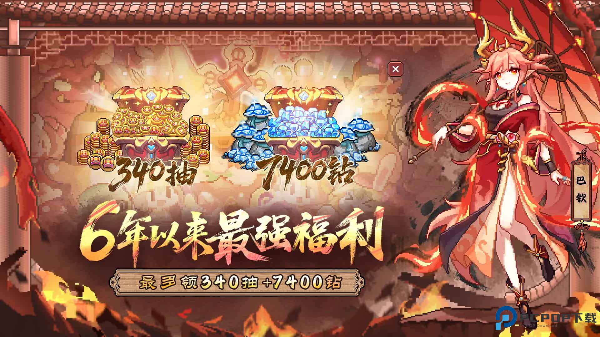 我的勇者手游官方正版下载v7.4.2