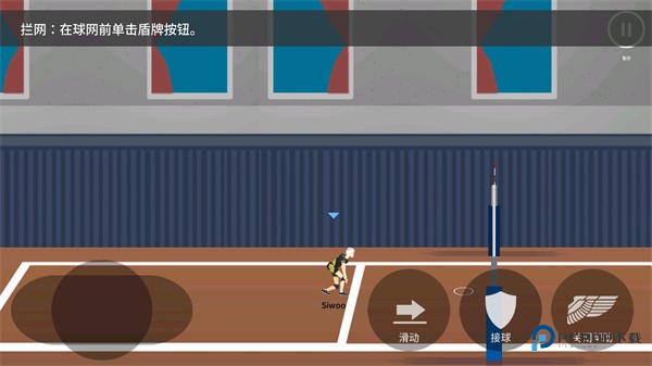 排球高手中文版