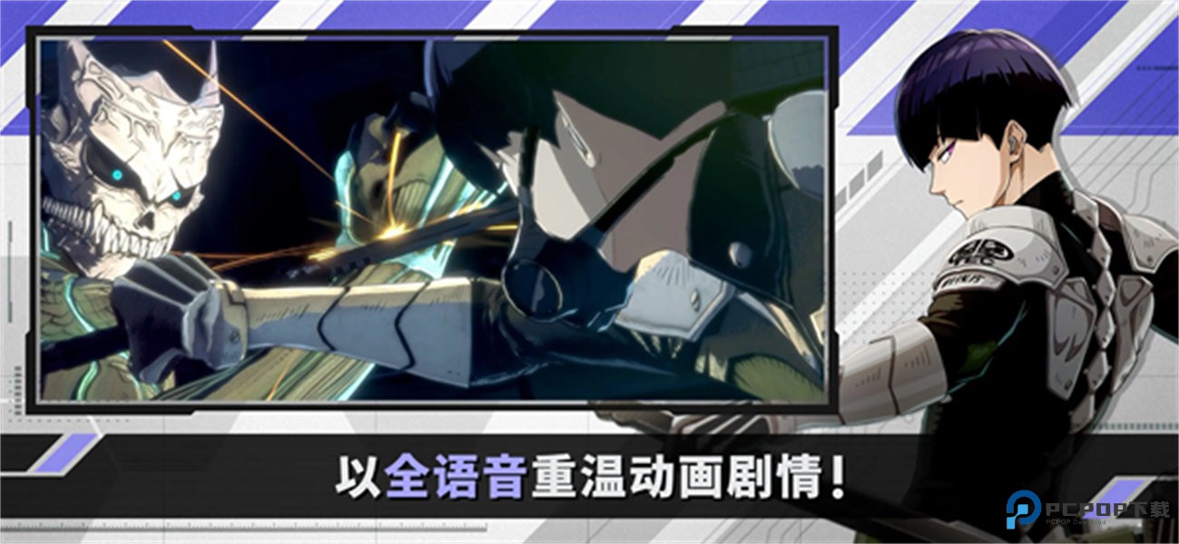 怪兽8号手机版v1.3.2