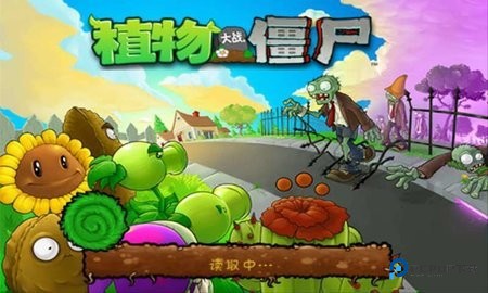 植物大战僵尸无尽版