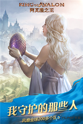 阿瓦隆之王国际服v21.8.37