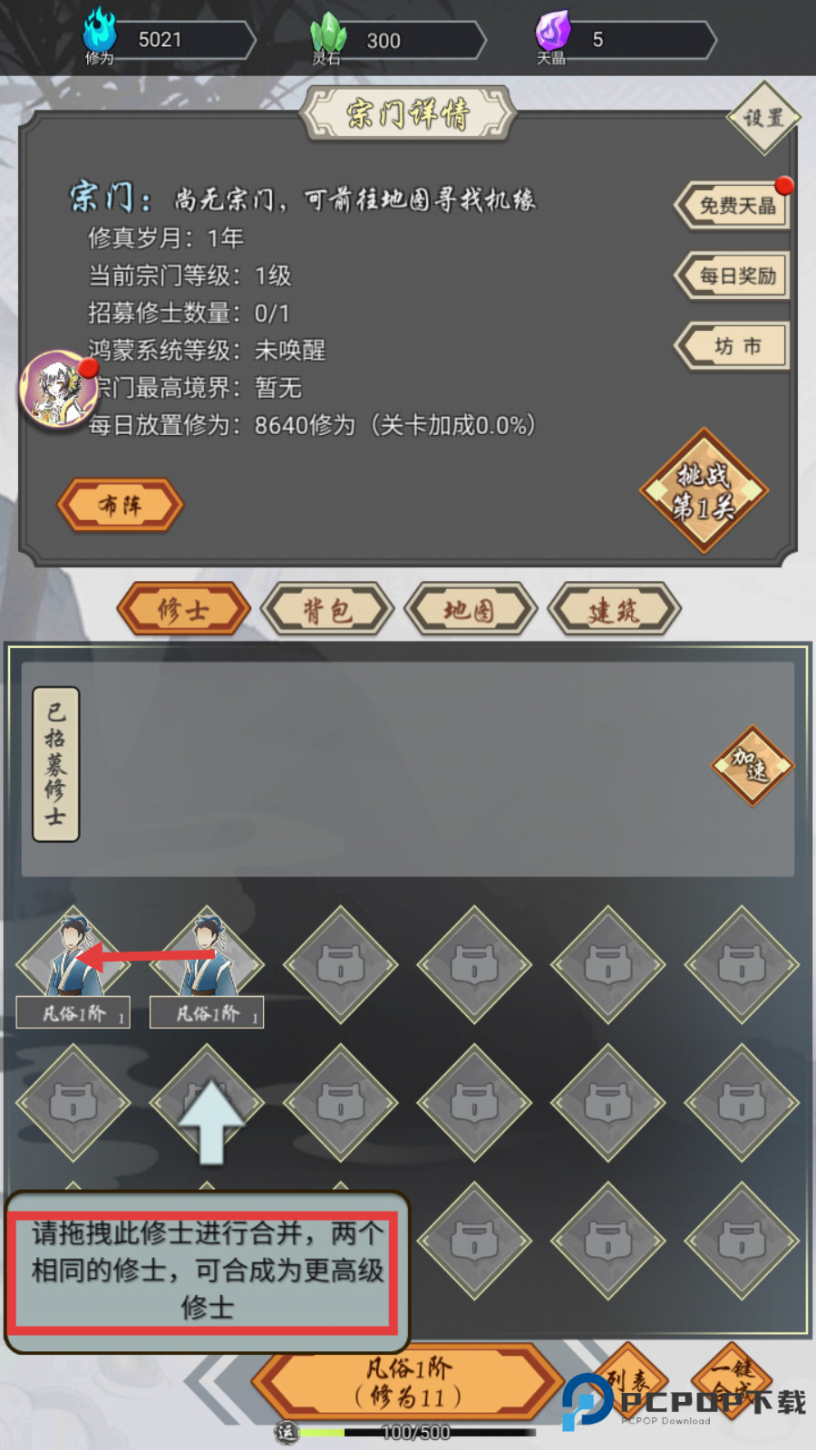 我在精神病院学斩神中文版