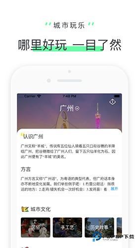 驴迹导游手机版v3.9.6