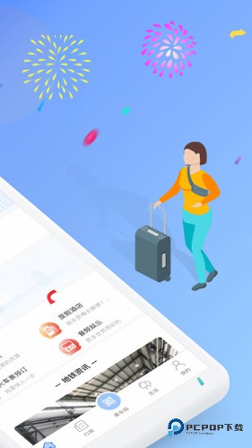 智慧通行官方正版下载v2.13.0