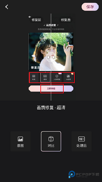 wink修图app下载免费版