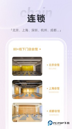 梵音瑜伽手机版v2.1.1