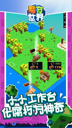 魔方世界正式版v1.1